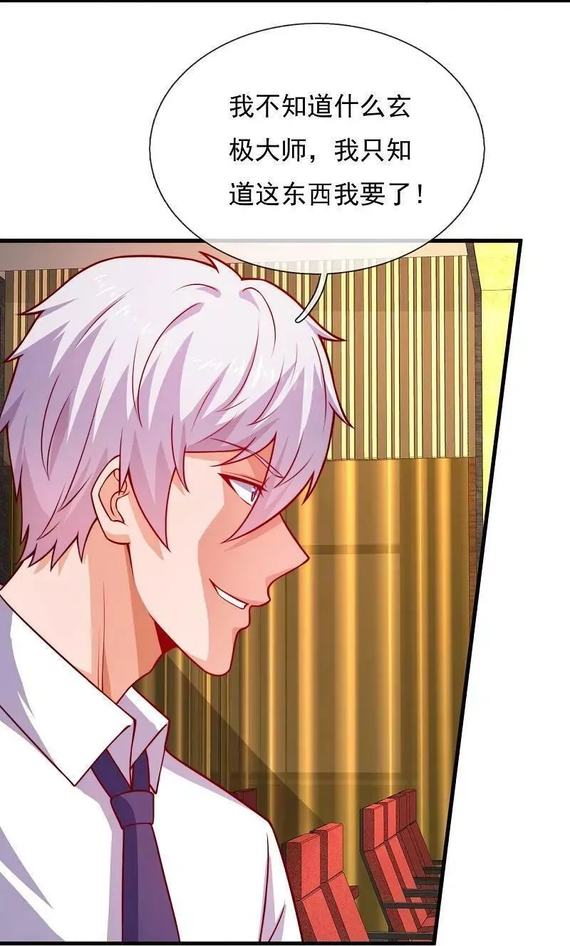 都市之逆天仙尊,第366话 玄机大师,第8张